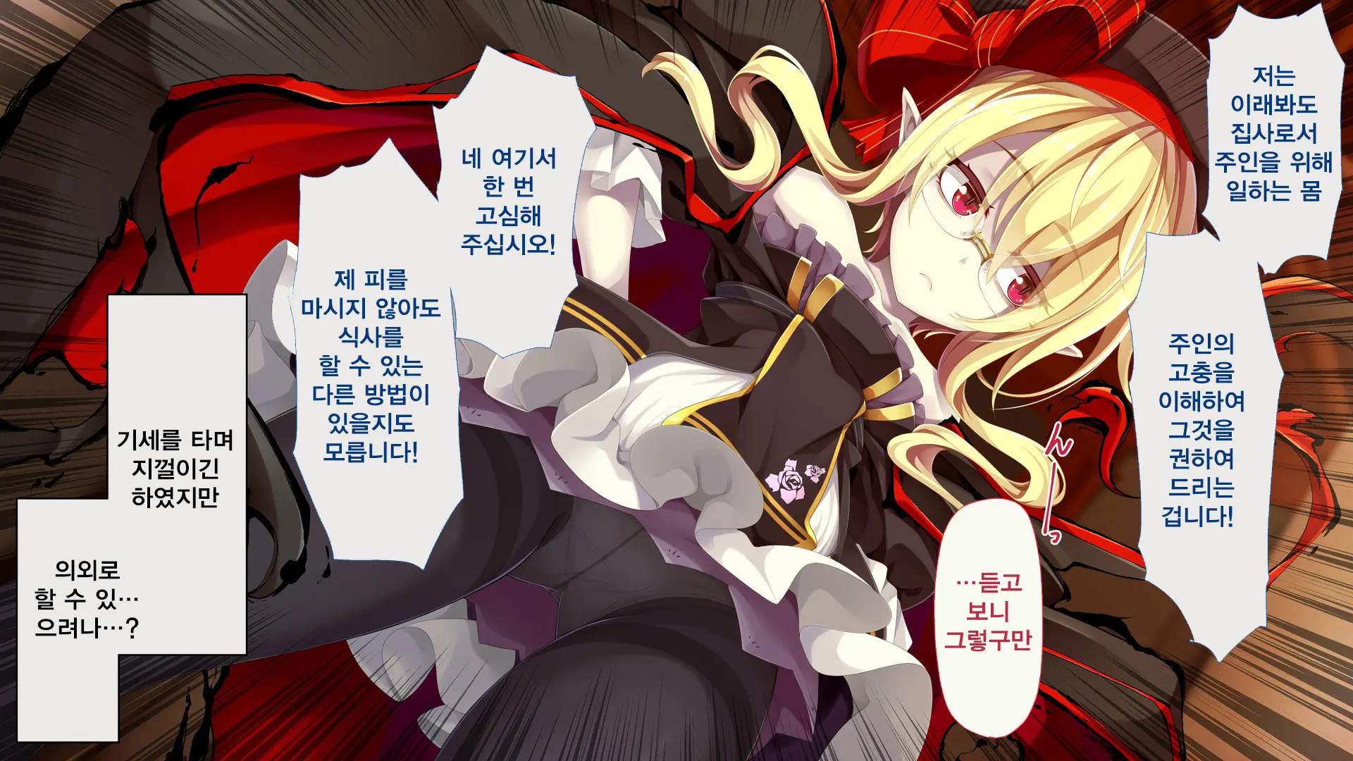 Kusozako Kyuuketsuki ~Rachi Sareta To Omottara Choroama Datta No De Okashitemita~